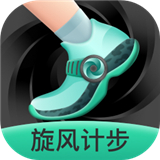 旋风计步-旋风计步app安卓3.0.8版下载